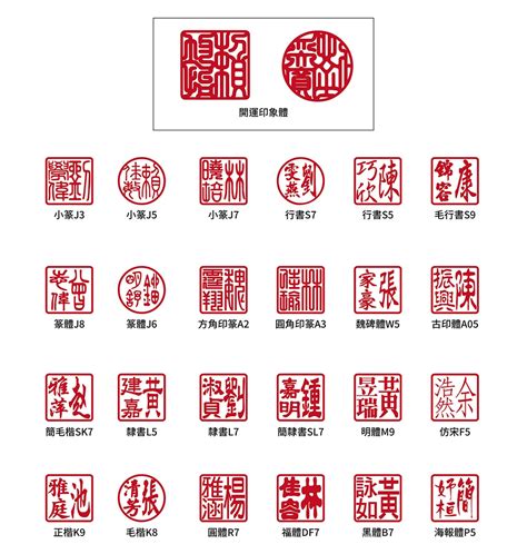 印章長度吉凶|開運印章、開運印鑑流程DIY教學及講解、含免費鑑定